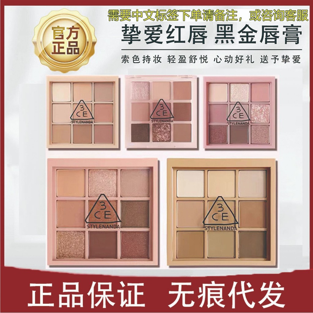 เกาหลีเกาหลี 3ce Jiugongge Eyeshadow Palette overtake สีส้มสีน้ําตาล ...