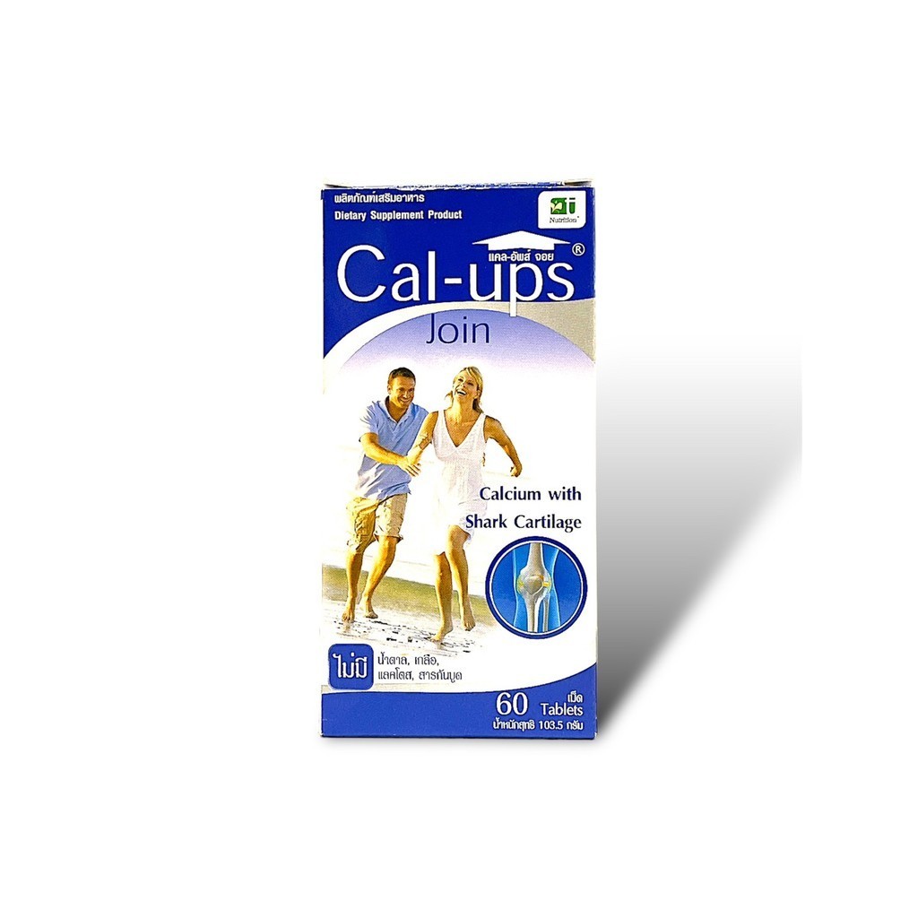 คลเซียม แคลอัพ จอยส์ Cal-ups Join 60tab Cal ups join แคลเซี่ยม แคล อัพ ...