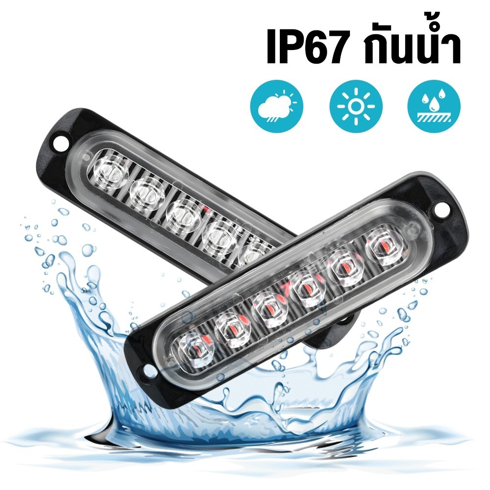 ไฟไซเรน ไฟฉุกเฉิน LED 6ดวง 4ช่อ 12V รุ่น 826-4 ไฟกู้ภัย ไฟอเนกประสงค์ ...