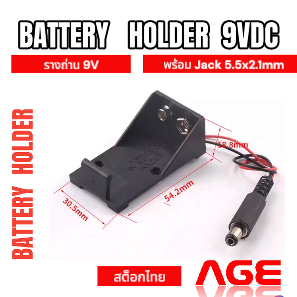 9V battery rail, jack head with base รางถ่าน หัวแจ็ค พร้อมฐานเสียบ ...