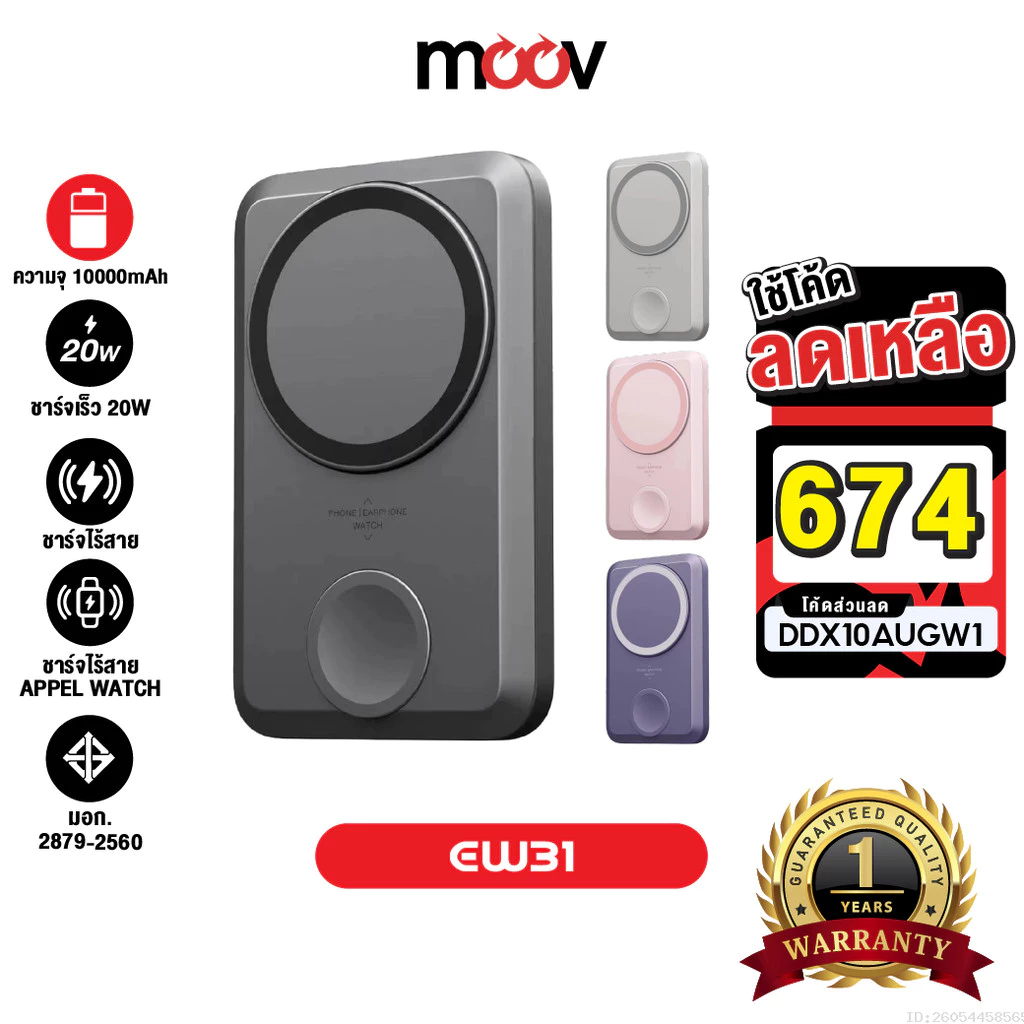 Orsen by Eloop EW31 แบตสำรอง 10000mAh ชาร์จไร้สาย PD 20W PowerBank Magnetic Wireless Charge