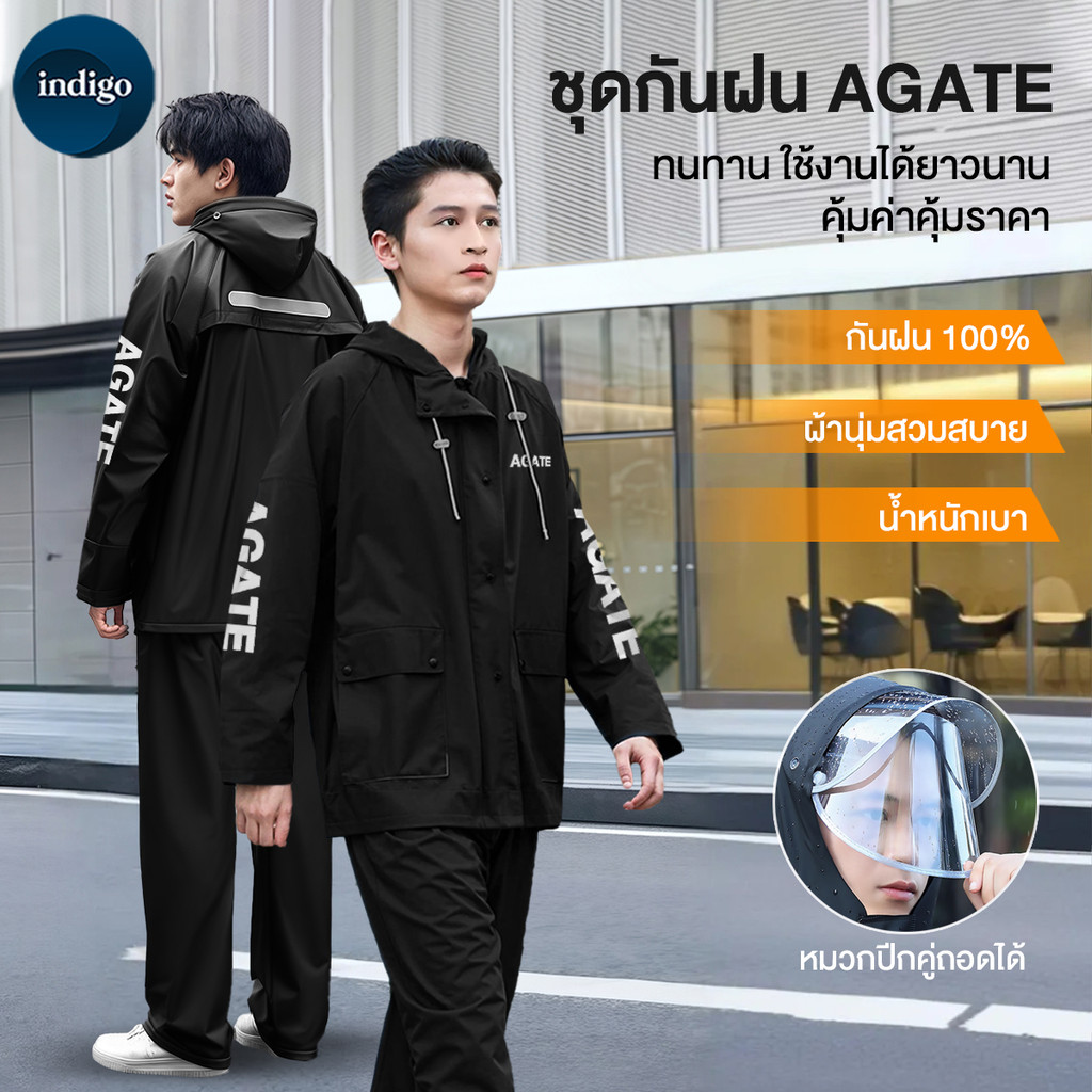 【Agate ของแท้】เสื้อกันฝนแบบสองชิ้น ชุดกันฝนแฟชั่น มีแถบสะท้อนแสง ติดหมวก ชุดเสื้อกันฝนและกางเกง นุ่มสบาย