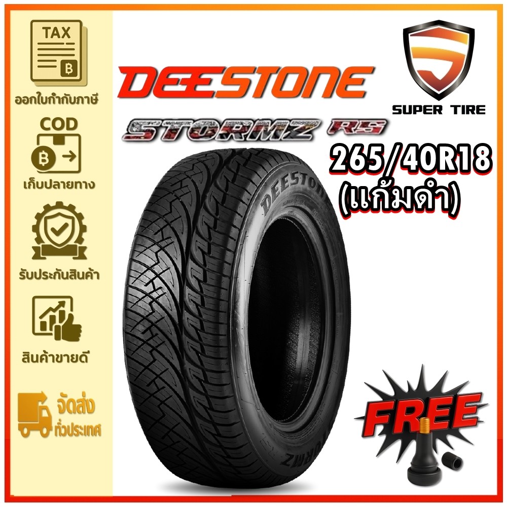 ยางรถยนต์ ขนาด 265/40R18 รุ่น STORMZ RS (แก้มดำ) ยี่ห้อ Deestone (แถม ...