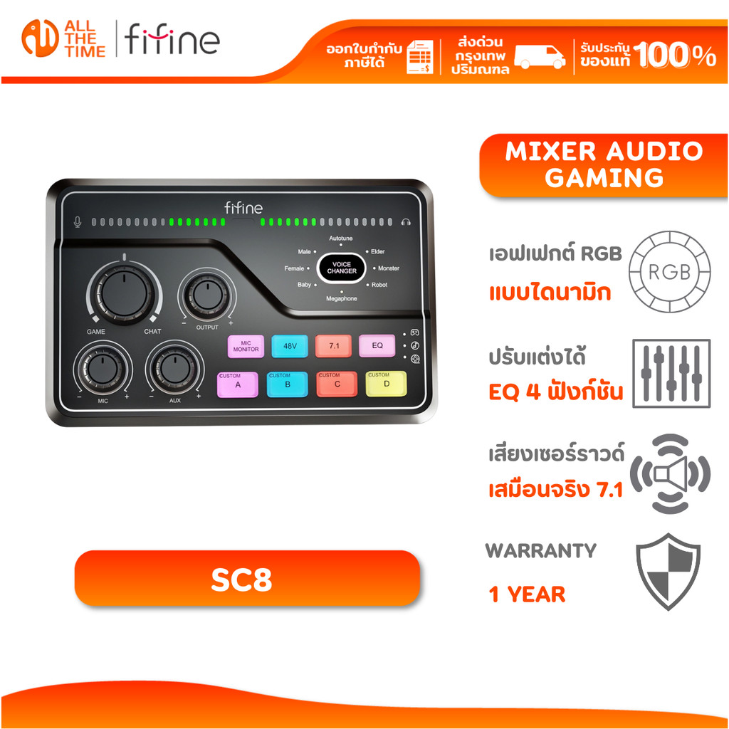 FIFINE SC8 AAMPLIGAME มิกเซอร์เสียง USB MIXER GAMING SOUND CARD ...