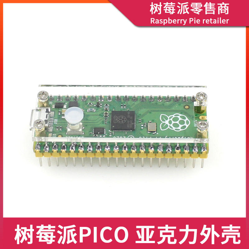 Raspberry Pi Pi Raspberry Pi Pico กระดานพัฒนาเปลือกอะคริลิค เคสใส ...