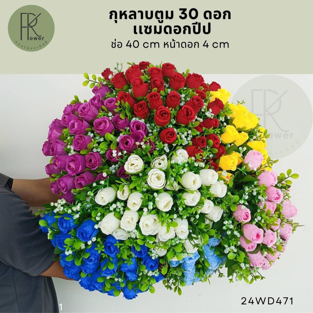 กุหลาบตูม 30 ดอกแซมดอกปีบช่อ 40 cm ดอกไม้ประดิษฐ์ ดอกไม้ตกแต่ง | Shopee
