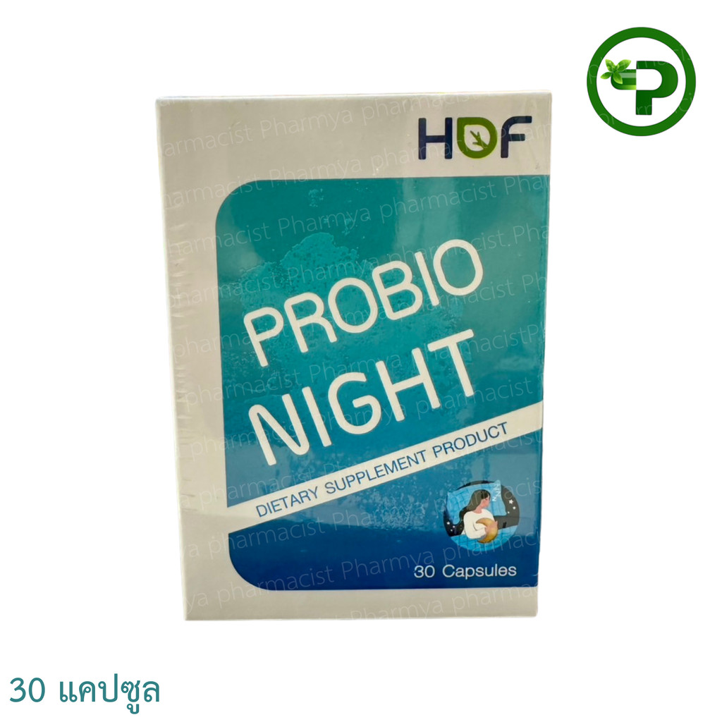 HOF Night probio pro bio night 30 เม็ด ราคาพิเศษ EXP.31/10/25 | Shopee ...