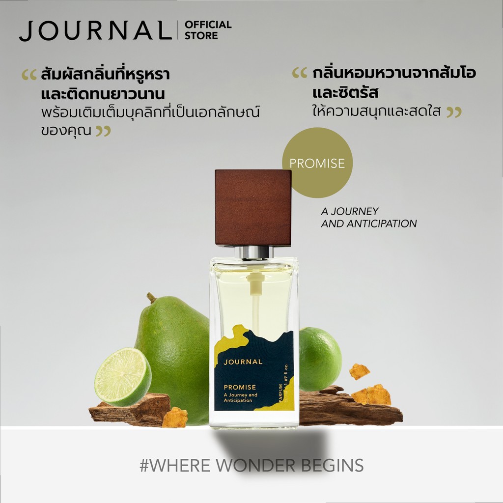 Journal Promise Parfum 50 ml. | Shopee Thailand