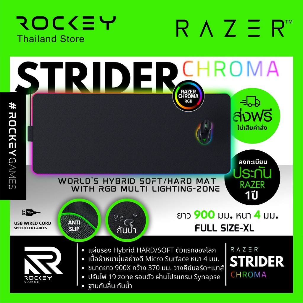 Razer Strider Chroma - แผ่นรองเมาส์ Hybrid Mouse Mat RGB ของแท้ รับ ...