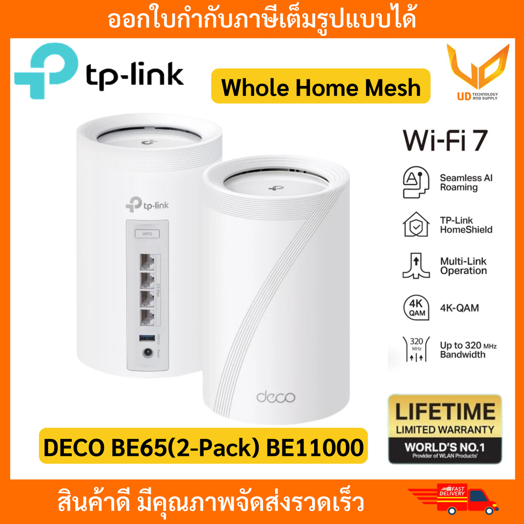 TP-Link Deco Deco BE65(2-Pack) BE11000 Whole Home Mesh เราเตอร์