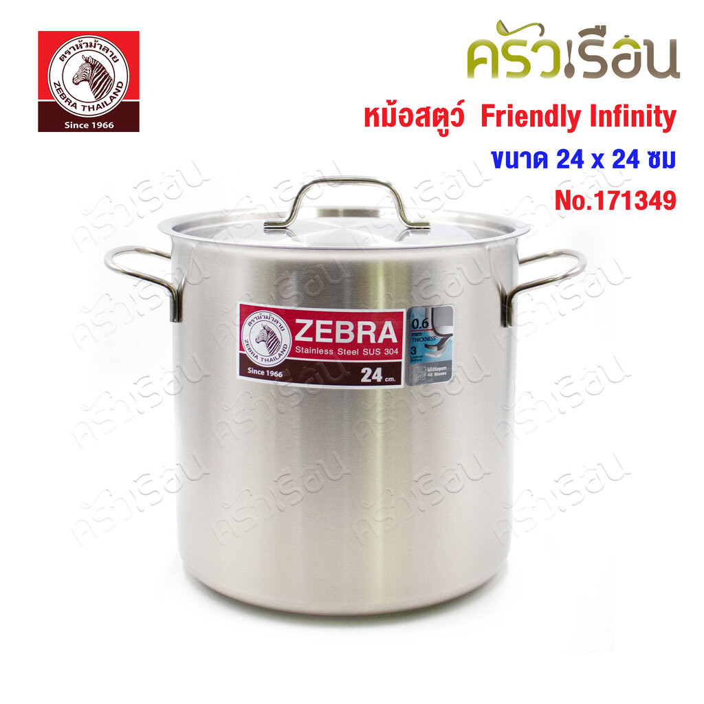 ZEBRA หม้อสตูว์ Friendly infinity ขนาด 24 ซม. ปริมาณความจุ 10.8 ลิตร ...