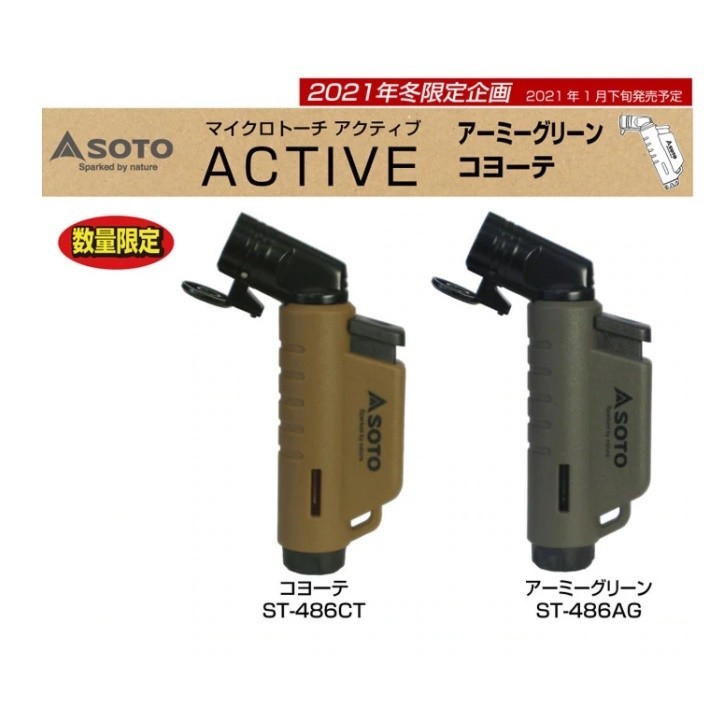 จุดไฟ ไฟแช็ค ไฟฟู่ SOTO Micro Torch Active ST-486 (Limited Edition) ที่ ...