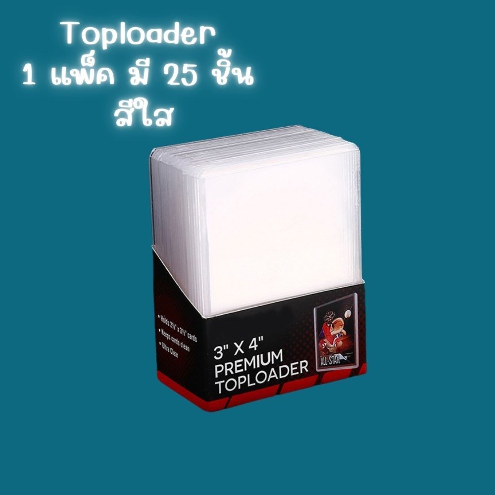 พร้อมส่ง!! Toploader 35pt ราคาถูกสุดที่ในชอปปี้ 1แพค มี 25แผ่น | Shopee ...