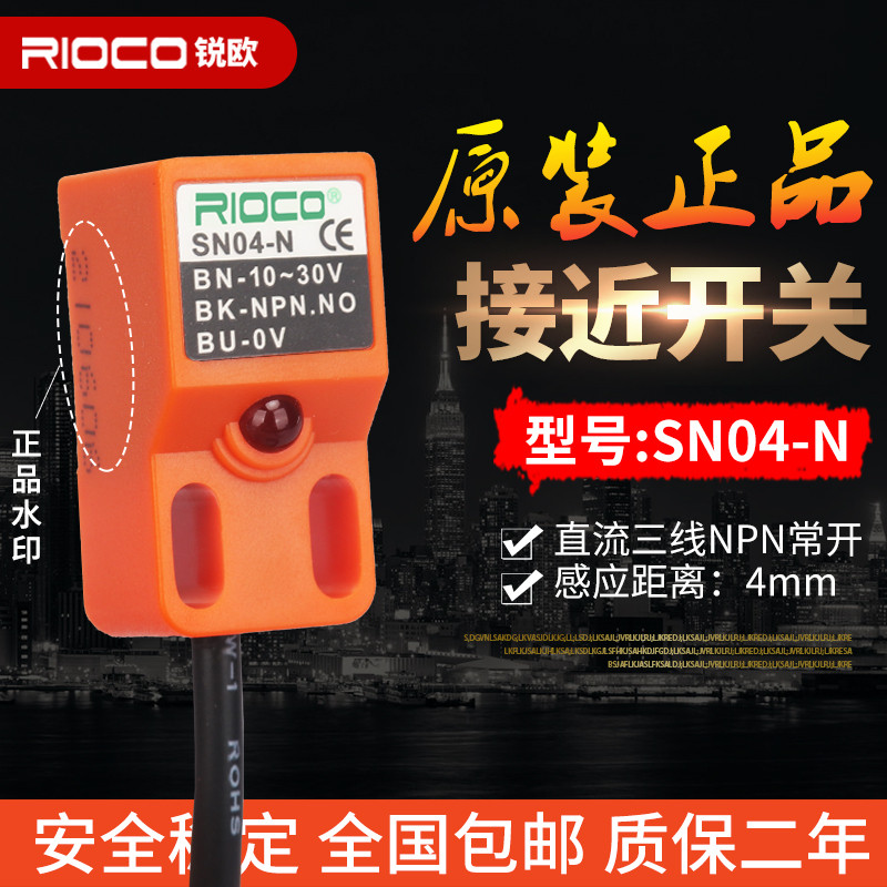 Original Square Proximity Sensor SN04-N/P/N2 สามสาย NPN ปกติเปิด 24V ...