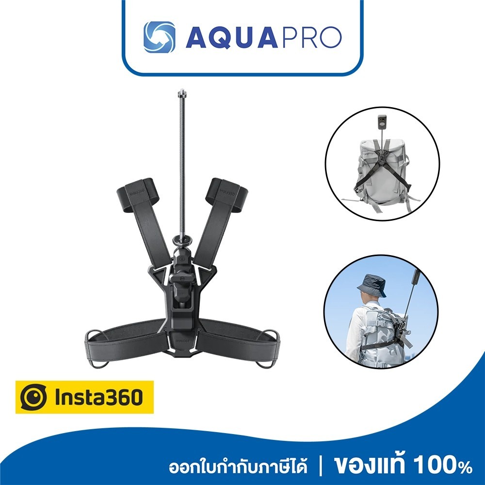 Insta360 Third-Person Backpack Mount ของแท้ By Aquapro | Shopee Thailand