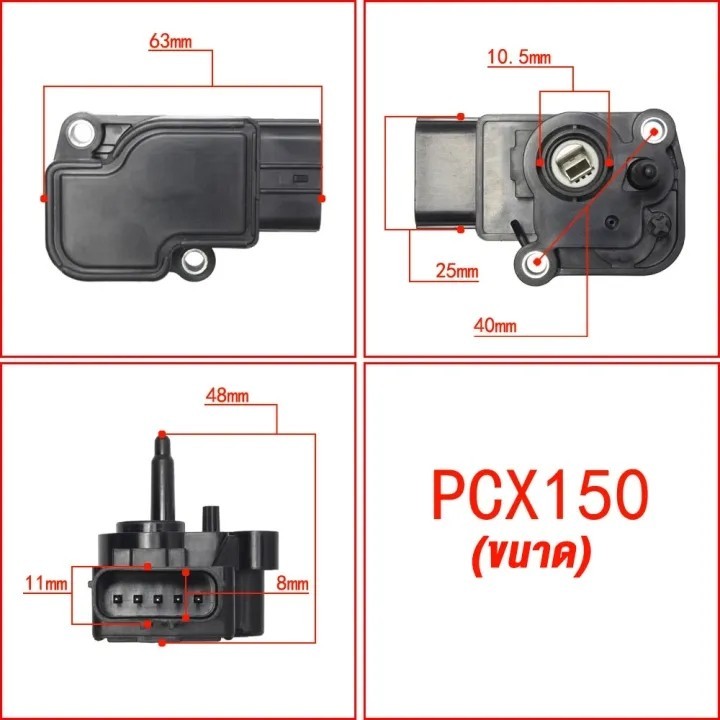 แมพเซนเซอร์ MAP TPS PCX-150 แมพเซ็นเซอร์ for HONDA PCX ปี2014-2020 แมพ ...
