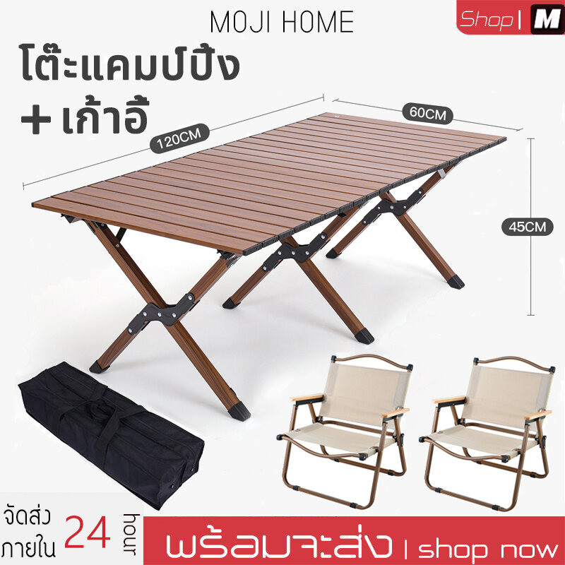 โต๊ะเเคมป์ปิ้ง โต๊ะพับได้ Folding table แบบพกพา อลูมิเนียม กลางแจ้ง ใน ...