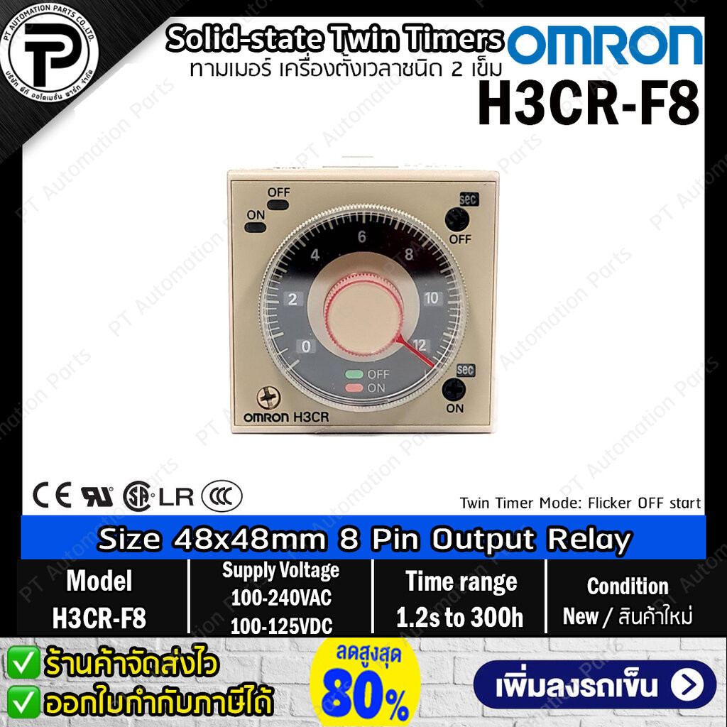 Twin Timer OMRON H3CR-F8 AC100-240/DC100-125 Output Relay 8-pin Time ...