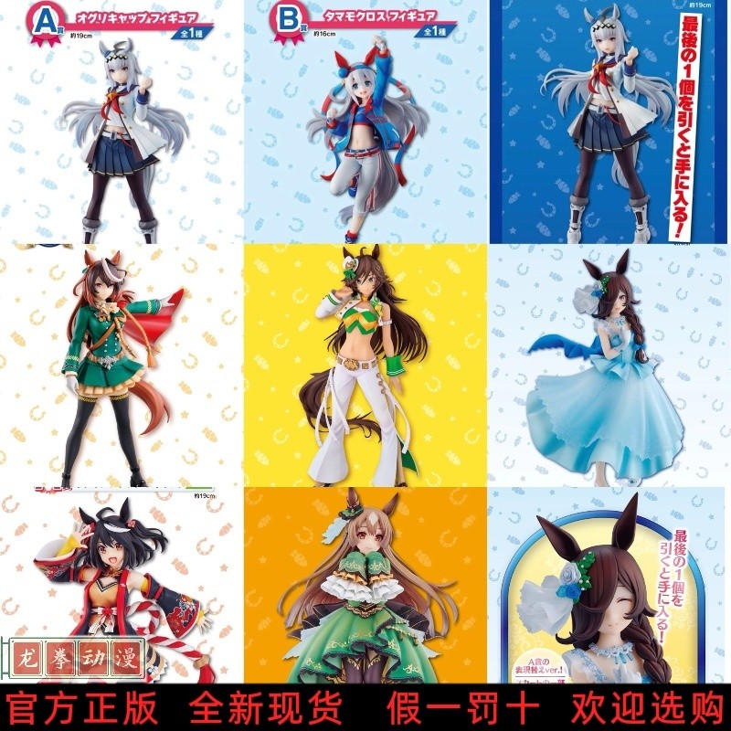 เวอร์ชั่นญี่ปุ่น Racing Lady Ichiban Kuji Rudolph สัญลักษณ์ Naive ...