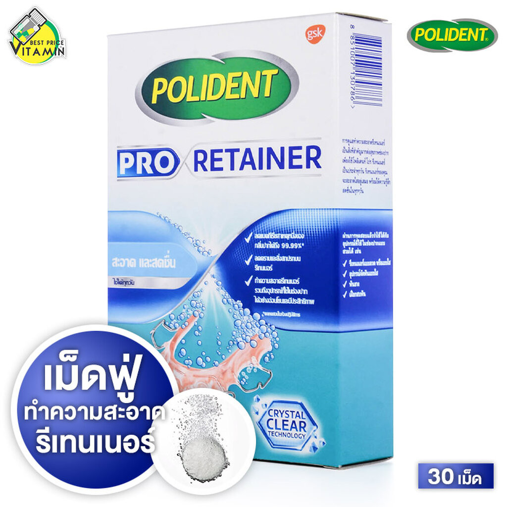 Polident Pro Retainer โพลิเดนท์ โปร รีเทนเนอร์ [30 เม็ด] เม็ดฟู่ ทำความ ...