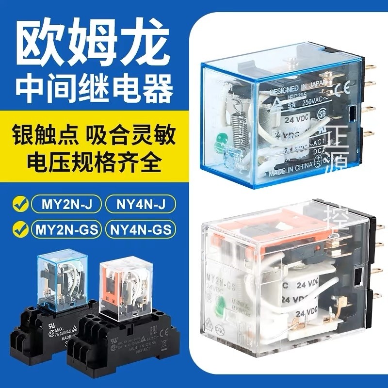 รีเลย์กลาง Omron ของแท้ MY4N-J AC220V MY2NJ DC24V MY2N-GS14 Pin 8LY ...