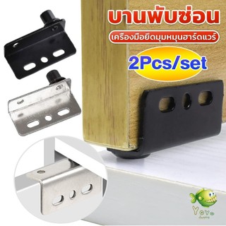 YOYO บานพับซ่อน ประตูตู้ บานพับหมุน ทนทาน ป้องกันสนิม ฮาร์ดแวร์ในครัวเรือน Pivot Hinges