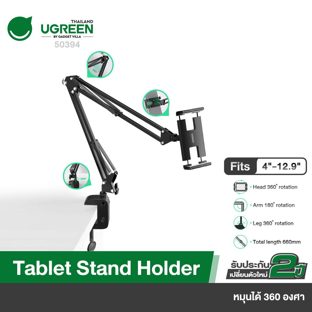 UGREEN 50394 Long Arm Adjustable Tablet Holder