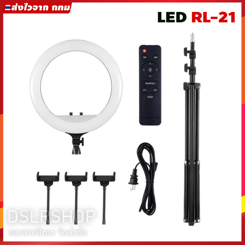 ไฟวงแหวน รุ่น LED RING RL-21 ขนาด 21 นิ้ว ไลฟ์สด | Shopee Thailand
