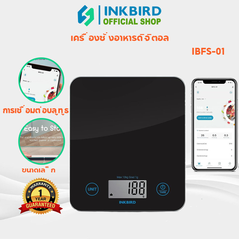 INKBIRD IBFS-01 Bluetooth Kitchen Scale 10kg 1g