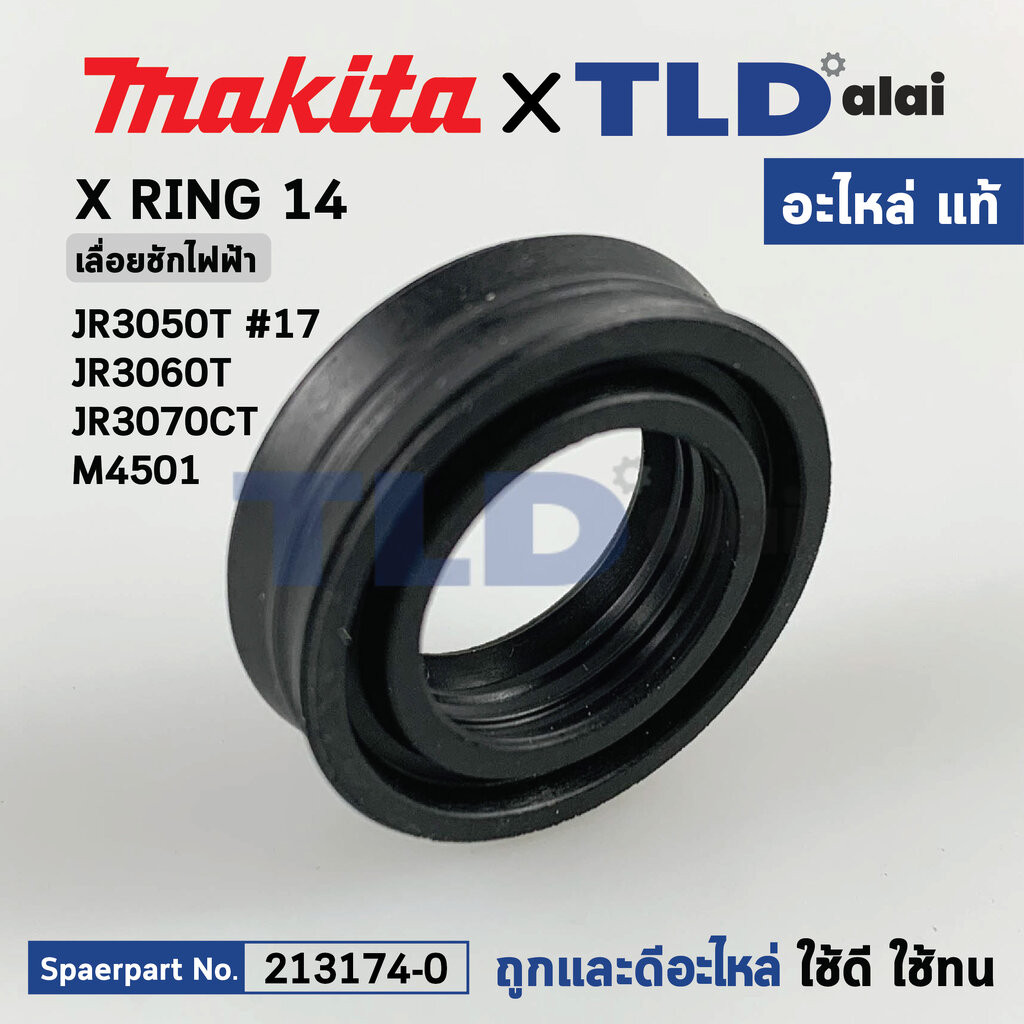 ซีลยาง (แท้) (213174-0) เลื่อยชักไฟฟ้า Makita มากีต้า รุ่น JR3050T ...