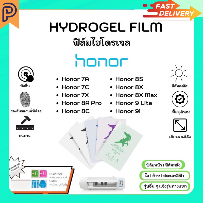 Hydrogel Film หน้าจอ-หลังเครื่อง แบบใส ด้าน ตัดแสงสีฟ้า แถมแผ่นรีด ...