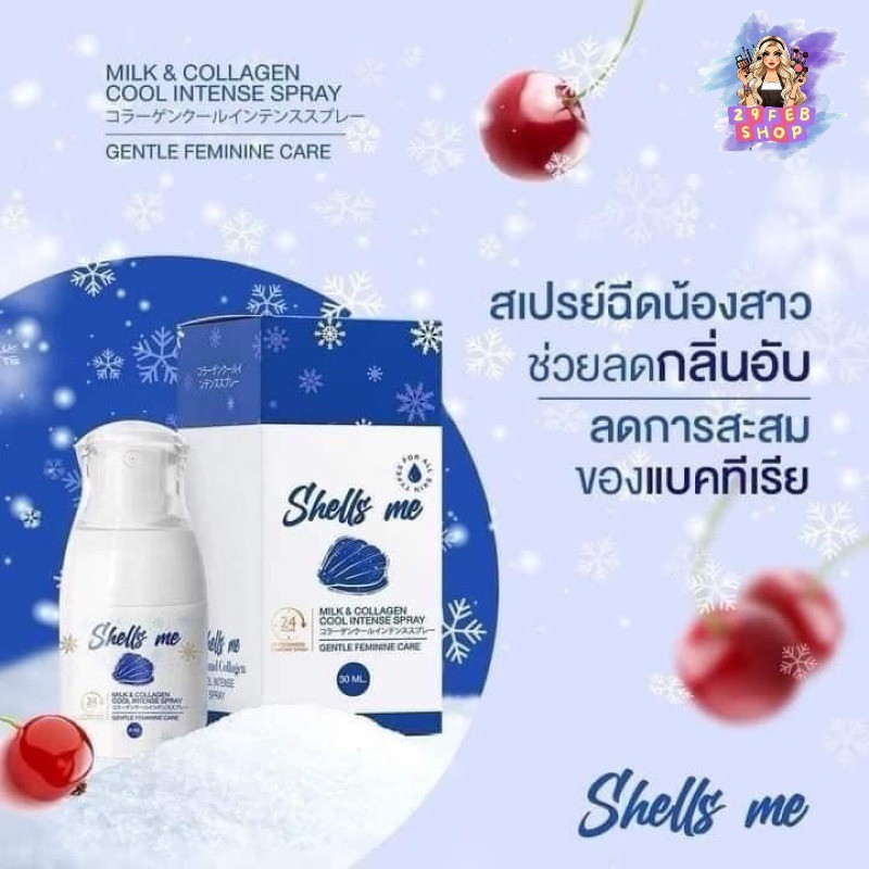 Shells Me Milk & Collagen Cool Intense Spray 30 ml เชลล์ มี สเปรย์ 💓 ...