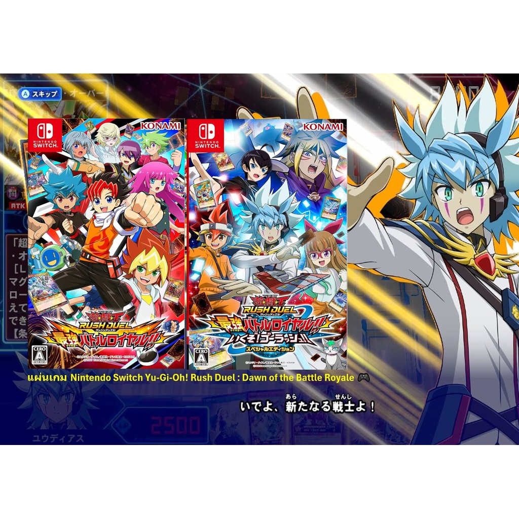 yugioh rush duel dawn of the battle royale all cards Nintendo Switch Yu-Gi-Oh Rush Duel Dawn of Battle Royale Go Rush set w/3  card
