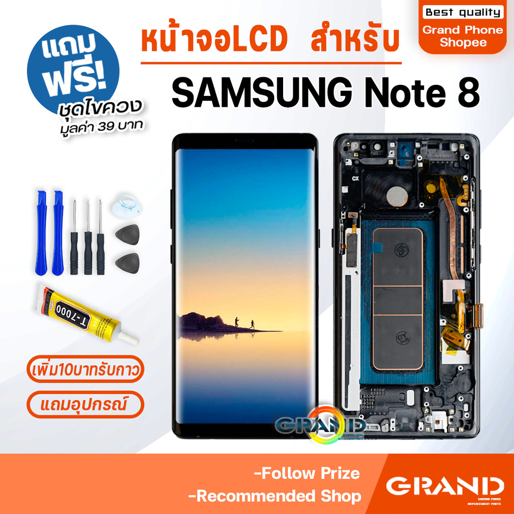 หน้าจอ LCD samsung Note 8 จอ+ทัช จอNote8 LCD Display พร้อมทัชสกรีน ...