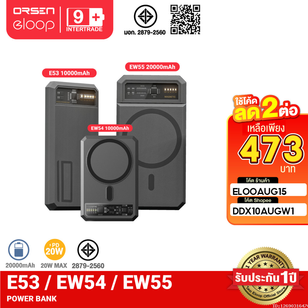 [473บ.โค้ดคุ้ม] Orsen by Eloop E53 EW54 EW55 MagCharge แบตสำรอง ไร้สาย ...