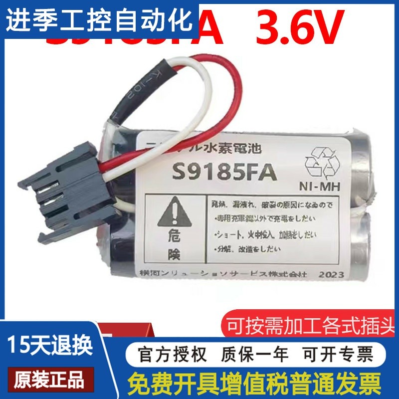 ยี่ห้อใหม่ S9185FA 3.6V ญี่ปุ่น Yokogawa DCS System/Yokogawa มอเตอร์ ...