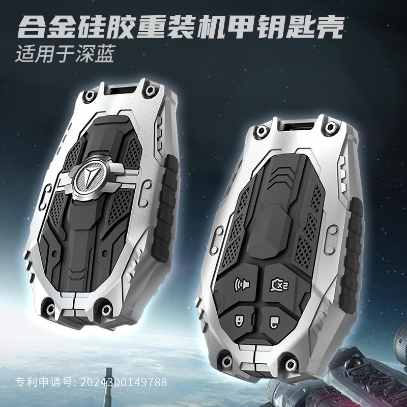 พร้อม DEEPAL S07 key keykey case DEEPAL L07 DEEPAL S05 E07 SL03 กระบอก ...