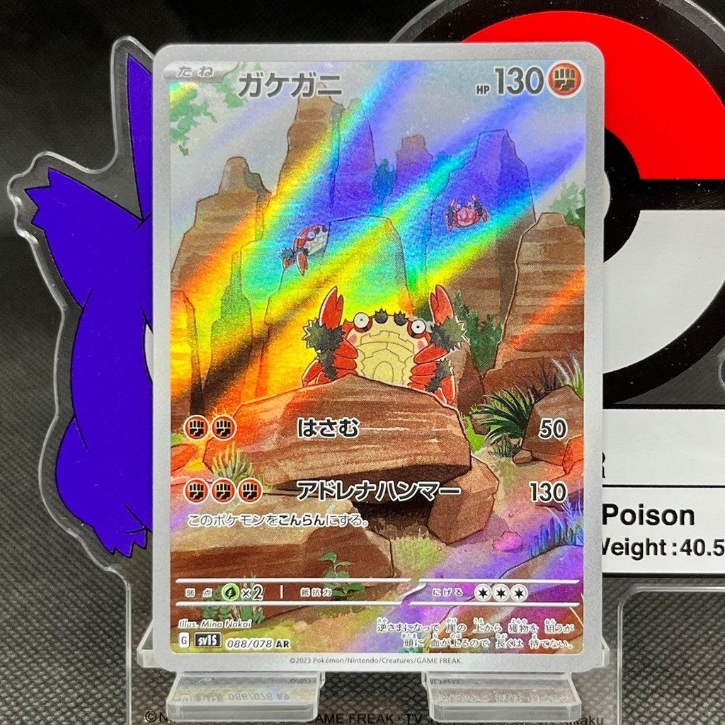 Croagunk 054/078 Sv1s: Scarlet Ex Klawf AR 088/078 Japanese Pokmon Card   Scarlet Ex SV1S Holo Full Art Fighting Type Japanese Pokemon Booster Box
