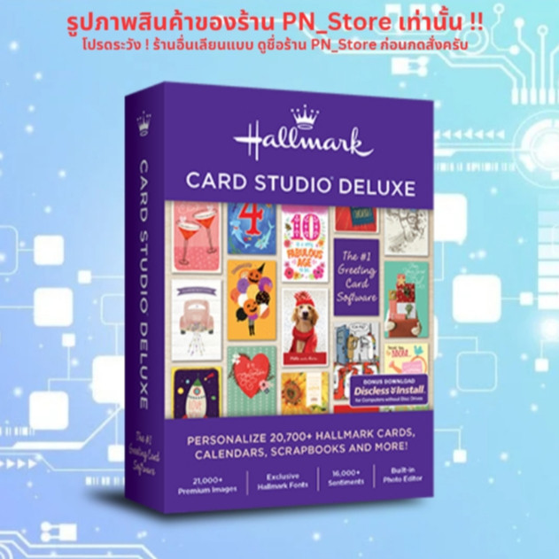 Hallmark Card Studio Deluxe v22.0.1.3 [Update 2024] โปรแกรมออกแบบ