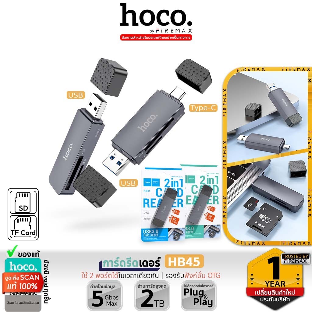 HOCO HB45 2in1 การ์ดรีดเดอร์ Type-C/USB 3.0 ความเร็วสูง 5Gbps รองรับ ...