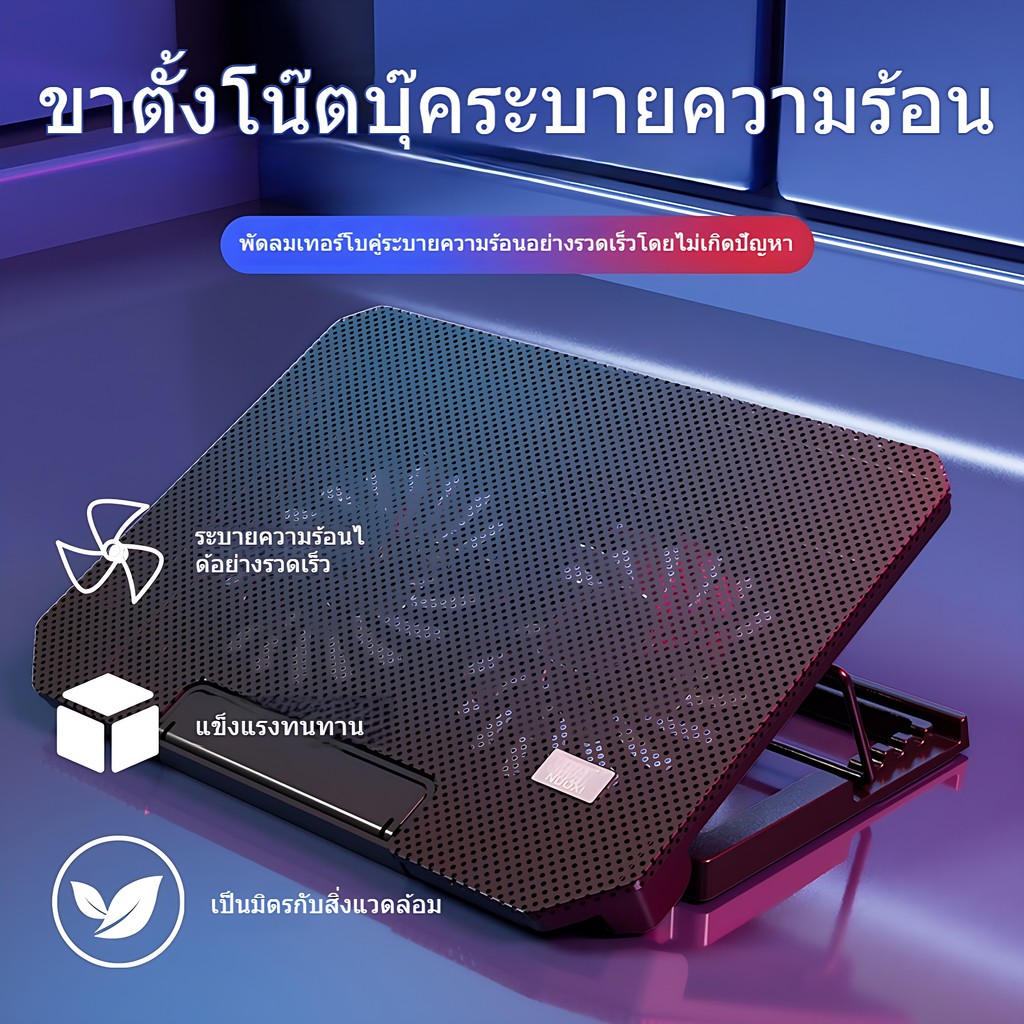 N99 แล็ปท็อป หม้อน้ำ แล็ปท็อป 12-17 นิ้ว คูลลิ่ง วงเล็บ พัดลม คูลลิ่ง ...