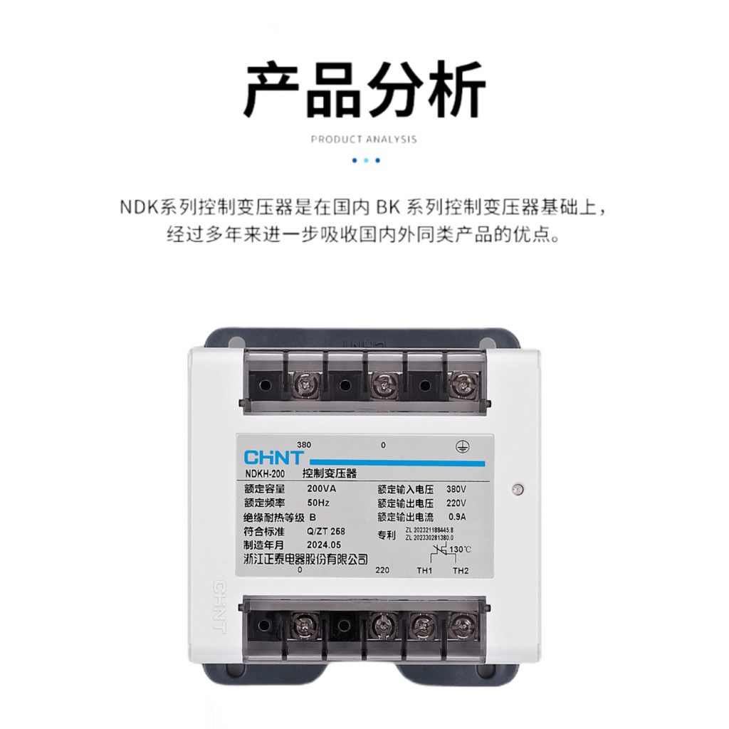 CHINT Din Rail Control Transformer NDKH-25VA 40VA 100VA 150VA 200VA ...