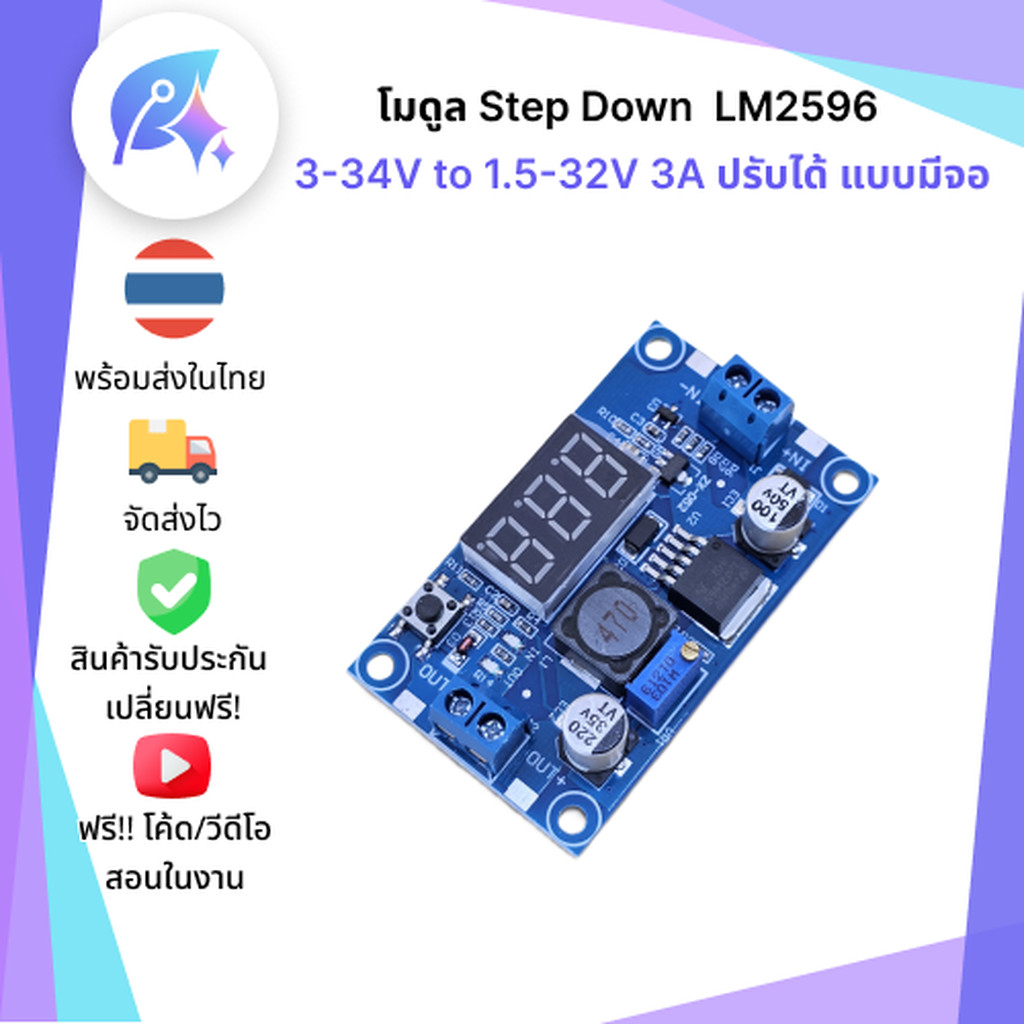 5 Stück Step-down Spannungsregler Modul 2-3A 1,5-34V einstellbar LM2596