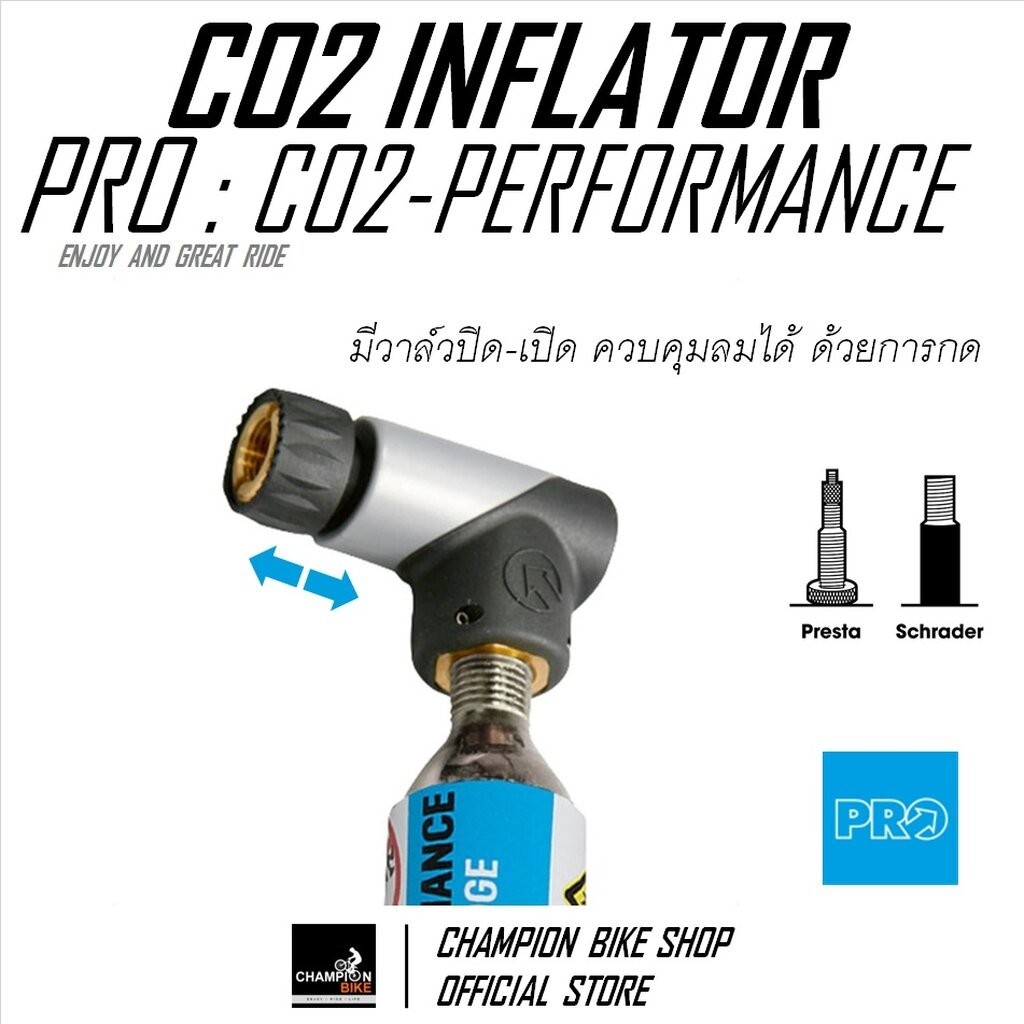 สูบCO2 สูบลมจักรยานCO2 PRO : CO2 PERFORMANCE MICRO INFLATOR PRESTA ...