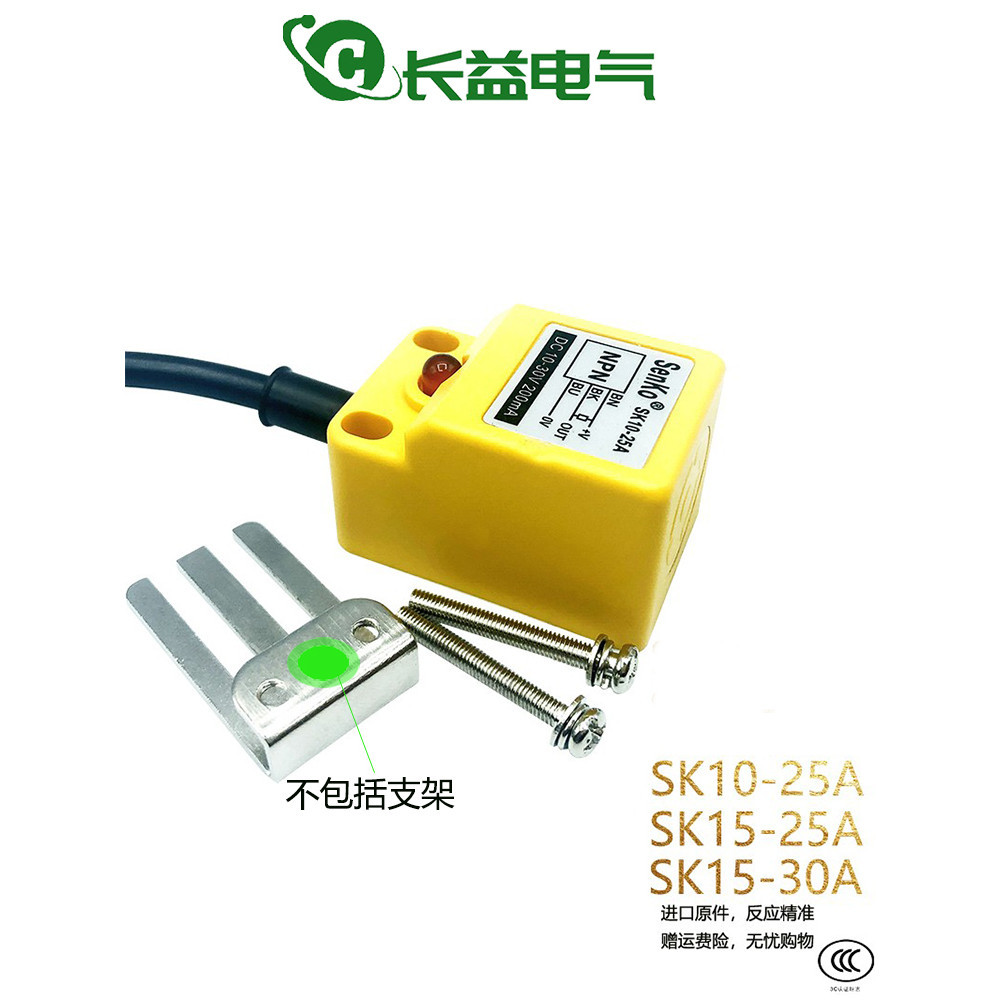 Senko Boil-Free Cement Brick Machine เซ็นเซอร์สามสาย SK15-30A SK10-25A ...