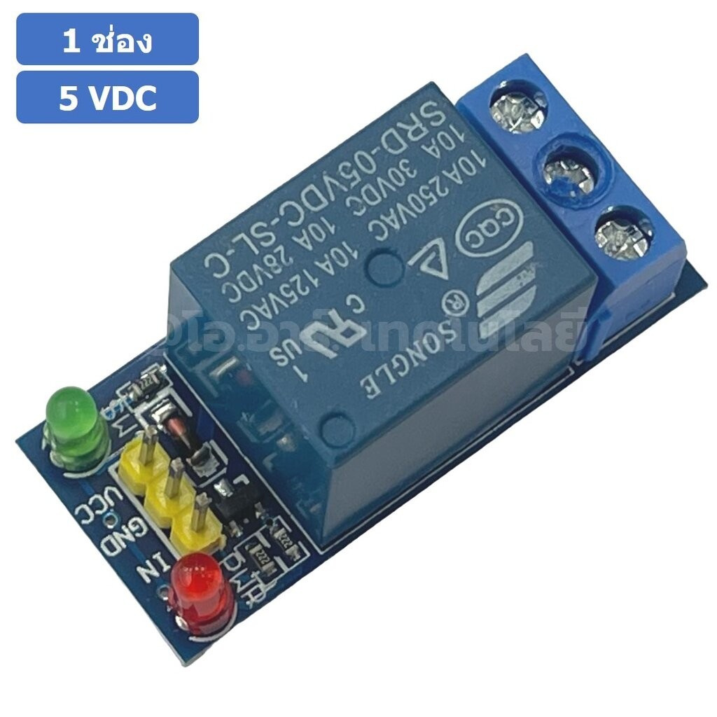 รีเลย์ 1ช่อง 3.3V/5VDC แบบ Active Low 1 Channel 3.3V/5V Relay module ...