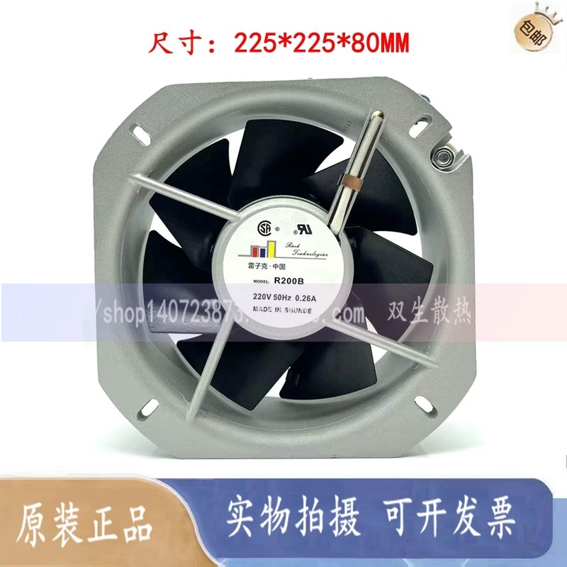 Original R200B 225 * 225 * 80 มม. 50HZ AC230V 0.26A Rayzig พัดลมระบาย ...