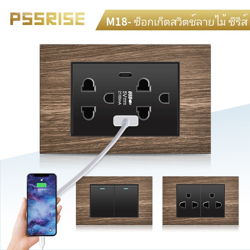 Pssricem18 Wall Switch Socket Set Wood Grain Series Stainless Steel ...