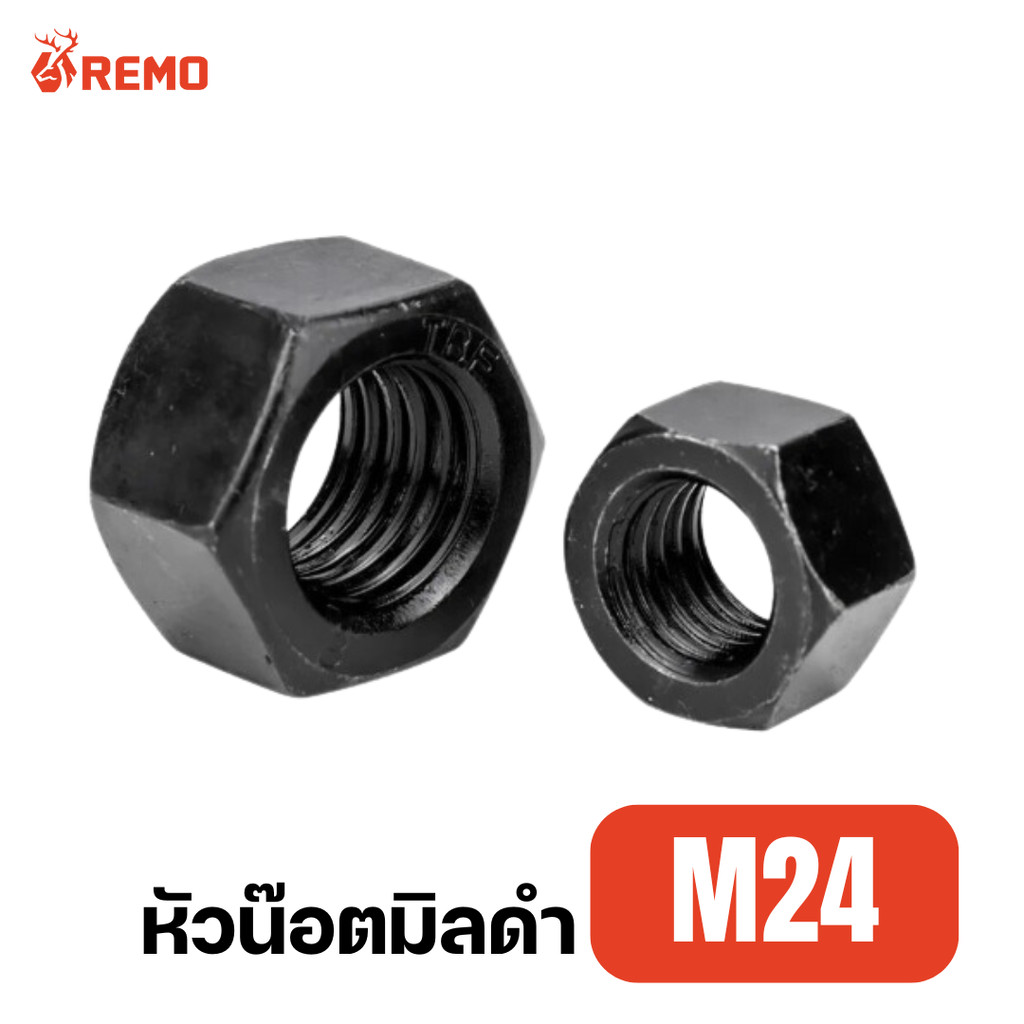 หัวน๊อตมิลดำ หัวน็อตมิลดำ หัวน๊อต หัวน็อต M24 เกลียว 3.00 mm. ขอบ 35 mm ...