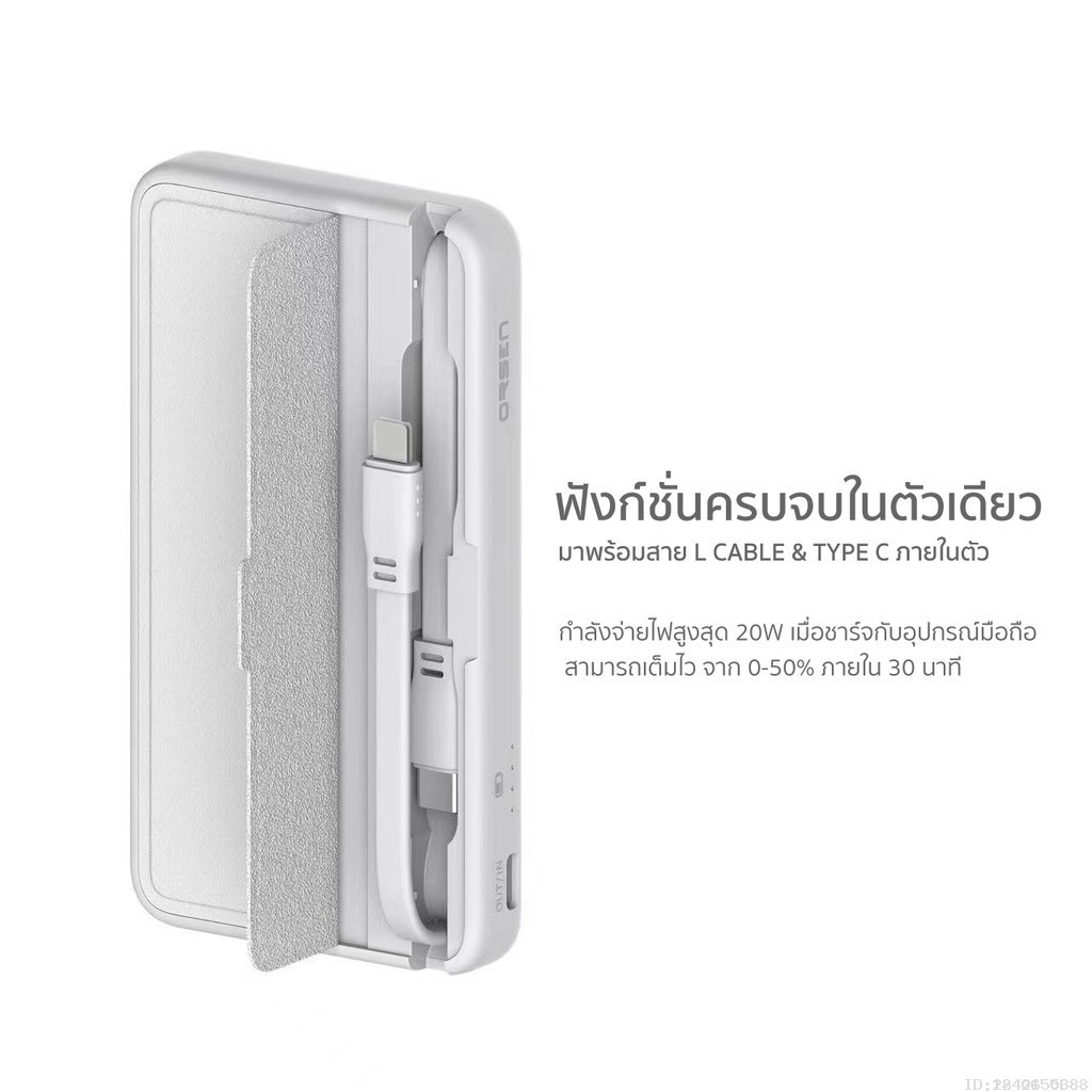 [738บ. โค้ดคุ้ม] Orsen by Eloop E57 แบตสำรอง 10000mAh PD 20W PowerBank ...
